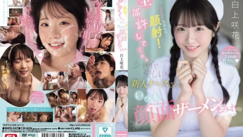 SNOS-047 Sexual harassment! Sexual desire gratification! Facial! The shy and kind new nurse who forgives everything is always covered in semen Shirakami Sakika