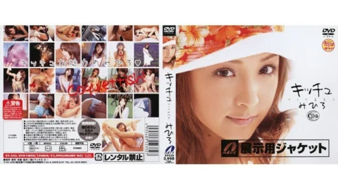 XV-233 Kitsch Mihiro