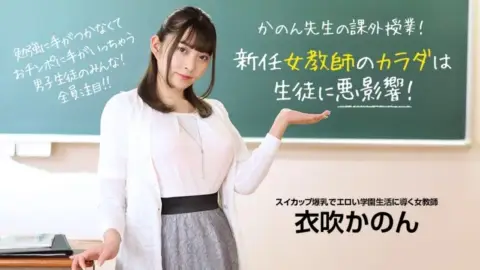 1PONDO-073022_001 1Pondo-073022_001 – The New Female Teacher’s Body Has A Negative Effect On The Students!