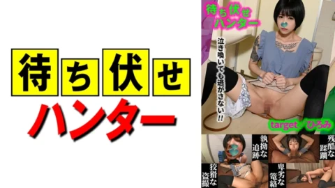 MCHT-043 Hiromi ambush man’s despicable deeds part.43