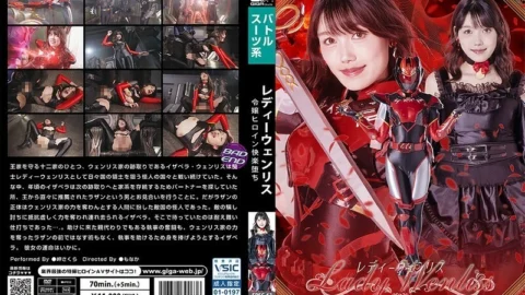 SPSC-063 Lady Wenris: The Young Heroine Falls to Pleasure, Sakura Misaki