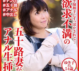 DHT-595-2 Yukiko