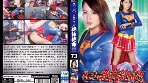 THZ-73 Super Heroine Desperate! !Vol.73 Super Lady Mr. Augustus Miho Tsuno