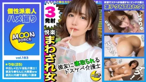 435MFC-183 435MFC-183 – Rina
