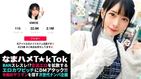 MAAN-849 [Former idol beautiful girl is a super complicated girl who eats big cock! ? 】 When I thought that the orthodox Moekawa beautiful girl was coming down … it was a perverted woman who was aggravated! Don’t let go of your favorite big cock