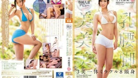EYAN-057 E-BODY Exclusive Married Woman Debut Beautiful Breasts Beautiful Waist Beautiful Legs 3 Beautiful One Miracle 8 Head Body Nakamura Tsuna