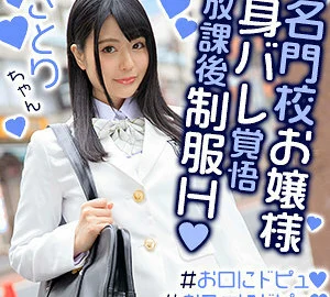 EXMU-066 Satori-chan