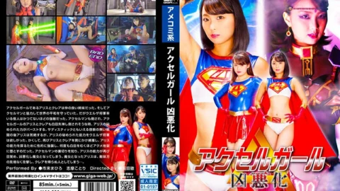 GHNU-53 Accelerator Girl Worsening