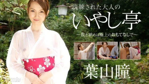 122915-058 Sophisticated adult healing pavilion-The best hospitality for unplugging-Hitomi Hayama