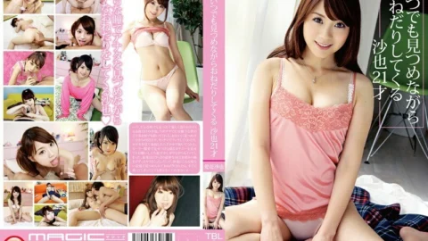 TBL-019 Saya, 21 Years Old, Always Staring At You And Begging For You Saya Aika