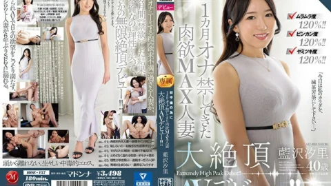 ROE-157 120% horniness! ! 120% Binkan degree! ! Yamitsuki degree 120%! ! A Carnal MAX Married Woman Who Forbids Ona For A Month For Her First Affair Shiori Aizawa 40 Years Old A Big Orgasmic AV Debut! !