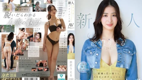 MFYD-085 Newcomer Rie Shibusawa (29 years old) AV debut. A charming, strong-willed, and sexually powerful married woman.