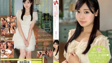 KAWD-607 Rookie! Kawaii* Exclusive Debut – Osmotic Lady Kotori’s Captivity Kotori Ayase