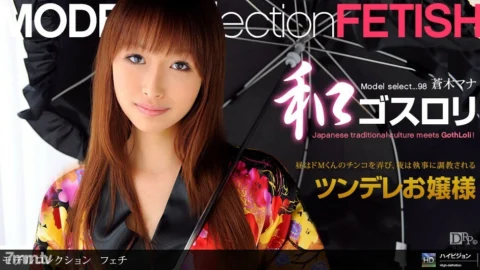 012211_014 Model Collection select … 98 Fetish