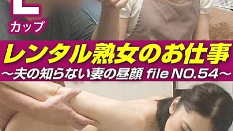 SIROR-054 Rental Mature Woman’s Job ~ The Back Face Of My Wife Who My Husband Does Not Know File NO.54 ~