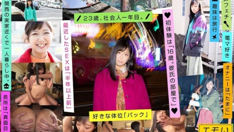 EMOI-001 Emo Girl / Shy AV Appearance (Debut) / Emi Suzukaze (23) / First Year of Working People / Height 157cm / B Cup / Shy and Shy Personality