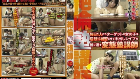 IENE-220 Zetsurin Juku Instructor