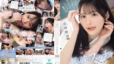 IPZZ-694 The innocent beautiful girl in uniform has a hobby: she’s so obsessed with fellatio that she’s sucking all over the school today. Yamada Suzuna