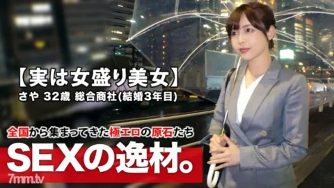 [UNCENSORED-LEAK] ARA-432 [Actually a lascivious beauty] 32 years old [Too much female] Saya-san is here! The reason for her application in the third year of marriage is “I want to be embraced by another man …” [Naughty ma