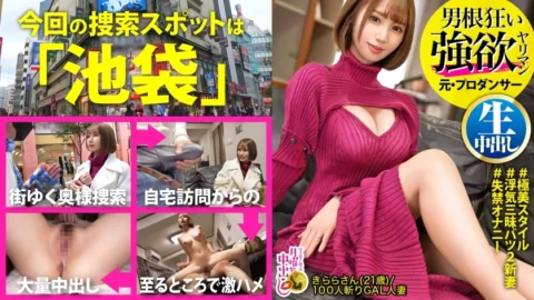 MIUM-894 [Pokochi Audition Held] “I like people with big glans…does it feel good to get caught?”Unparalleled big cock-loving wife VS decamara Japanese champion! [Bowl-shaped boobs] [Super sensitive gag] [Toro Toro masterpiece] The cloudy man j