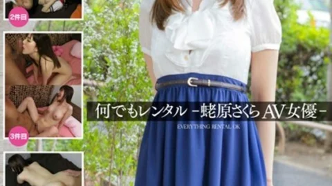 DGL-005 Anything Rental-Sakura Ebihara AV Actress-
