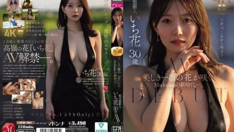 [UNCENSORED-LEAK] JUR-061 A Beautiful New Flower Blooms In The New Era Of Madonna. Super Newcomer Ichika, 30 Years Old, Av Debut
