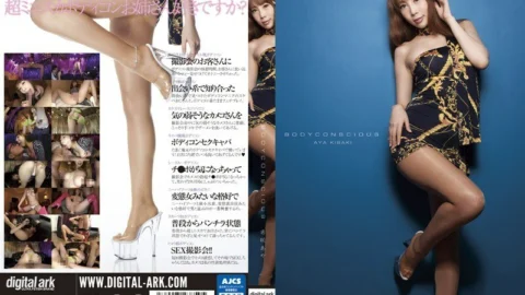 DIGI-194 BODYCON SCIOUS Kisaki Aya – Aya Kisaki