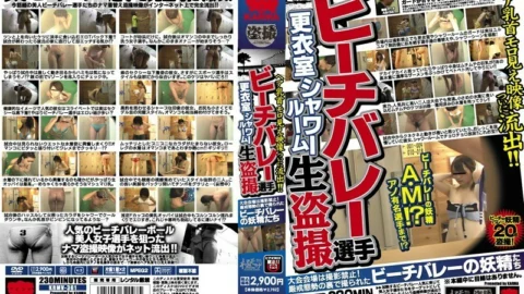 KRMV-361 Beach volleyball player changing room shower room raw voyeur