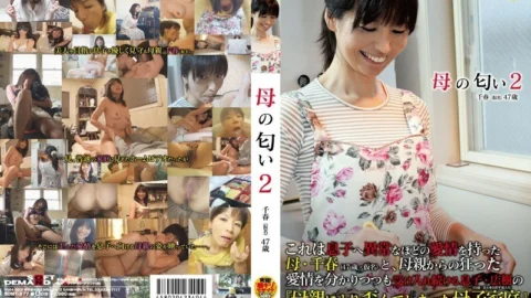 SDMT-877 Mother’s Smell 2 Chiharu (Pseudonym) 47 Years Old