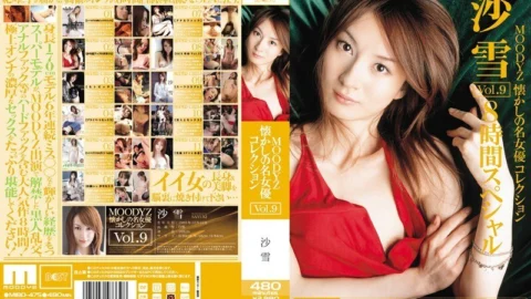 MIBD-475 MOODYZ Nostalgic Famous Actress Collection Vol.9 Sayuki