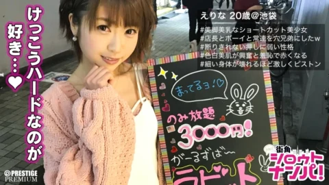 MAAN-139 ■ “If you do that, you’ll die ~ ♪” A large amount of continuous piston facial cumshots that will break your delicate body! ■ Girl’s bar clerk Erina (20). Poke and poke the miracle little devil Lori Face beauty in every p
