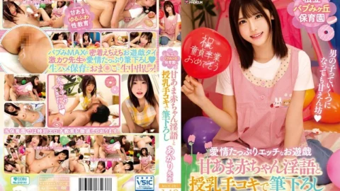 MILK-261 Private Babumigaoka Nursery School Sweet Baby Dirty Talk and Breastfeeding Handjob for First Timers Teacher Akari Minase Akari