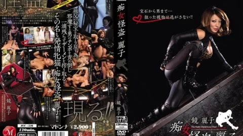 [UNCENSORED-LEAK] JUC-516 Slut Phantom Thief Reiko Kagami Reiko