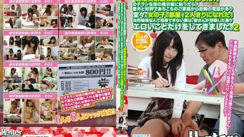 HUNT-439 When I was a junior high school graduate and wanted to enter the room of a high school girl I longed for, I posted a leaflet of “I started a super cheap tutor!” On the bulletin board in the city, and it was surprisingly popular and ther