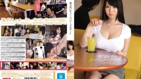 [ENGLISH-SUBTITLE] SNIS-455 Yumeno Aika and no panties no bra date