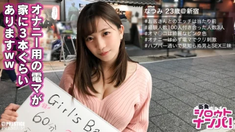 MAAN-148 ■ Endless Dada Leakage Fuck! ! Super fountain tide that blows out with the climax! ■ Natsumi, a girl bar clerk (23), is a neat and warm beauty. ?