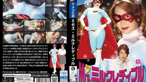 GHMT-53 Mrs. Milk Lady Bull ~ Celebrity Heroine Obsessed With The Poor God ~ Haruka Nogi