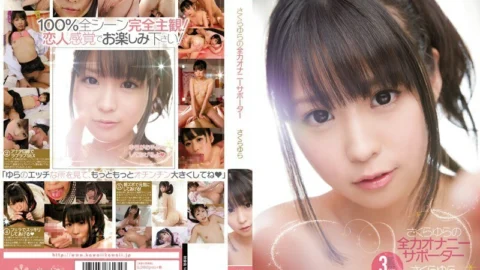 [UNCENSORED-LEAK] KAWD-552 Sakura Yura’s best masturbation supporter