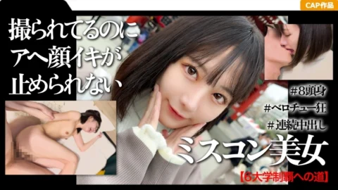 [UNCENSORED-LEAK] MGK-010 A video of a highly educated & beauty pageant-winning college girl’s first creampie date in Asakusa