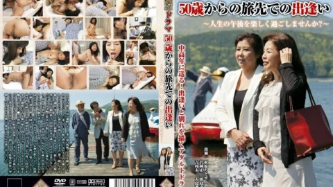 PAP-26 Middle Age Drama Encounters on a Trip from 50-Would you like to spend the afternoon of your life happily? ~