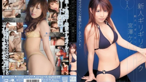 ONED-566 Rookie x Barely Censored Rookie Barely Censored Kate Miyazawa
