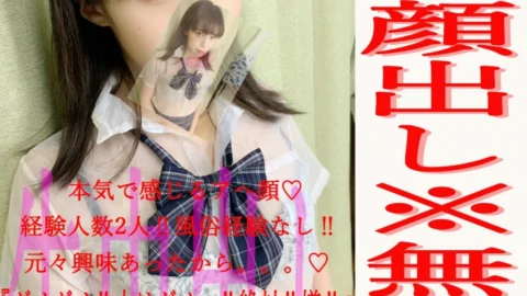FC2-PPV-1437557 [Complete appearance] * Problem work * played to a real S-class amateur! Unreasonable spear! Creampie! A face of a beautiful girl [Saki-chan, 20 years old] drowning in pleasure ♡ Uncensored ♡ part1