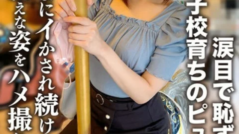 ERGV-013 [Leaked] Mercilessly seeding a pure college student (20) who grew up in a girls’ school who was shy with teary eyes! ! Gonzo outflow of the figure that continues to be breathless as it is desire!