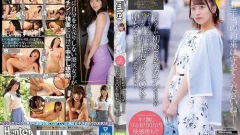 [UNCENSORED-LEAK] HUNTC-004 No Kissing, Condom Included, 100,000 Yen. A Girl From Minato Ward Experiences Her First Big Dick Sex And Is So Overwhelmed By The Pleasure That She Ends Up Agreeing To Deep Kissing And Unprotected Sex. The Ultimate Intense Sex!