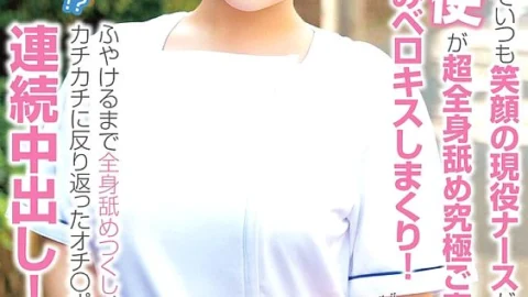 [UNCENSORED-LEAK] ORECS-240 She’s just so kind! And a smiling nurse is taking on the challenge!? A white-coated angel licks the whole body for the ultimate service! She drools and kisses you with her saliva! She licks your whole body until it’s