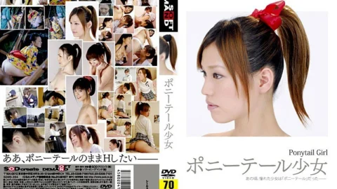 SDMS-394 ponytail girl