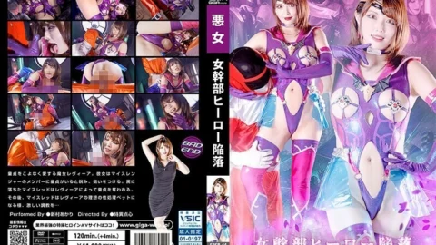 SPSB-044 Female Executive Hero Fall Akari Niimura 1,370 2