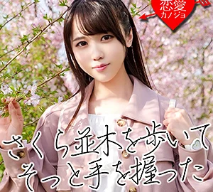 EROF-011 Chisa
