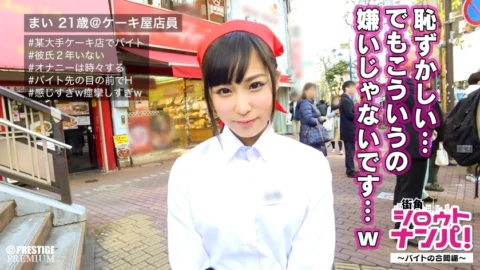 MAAN-143 ■Even though it’s embarrassing, it gets too wet! De M who likes to be humiliated! ■ ~ Ultimate shame plan! ! Uniform SEX between bytes! ~ Doskeberori play who is continuously alive in front of the workplace. A convulsive climax shameful