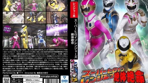 GHOV-081 Super Heroine Rangers Desperate Situation ~ Heroine Hunting! Targeted 4 squadron heroines~